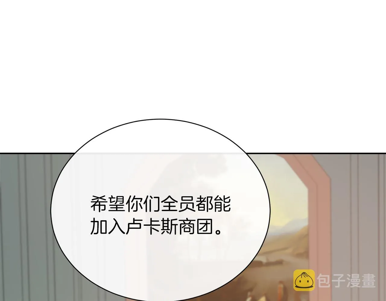 第25话 来自蛮族的考验 第39页