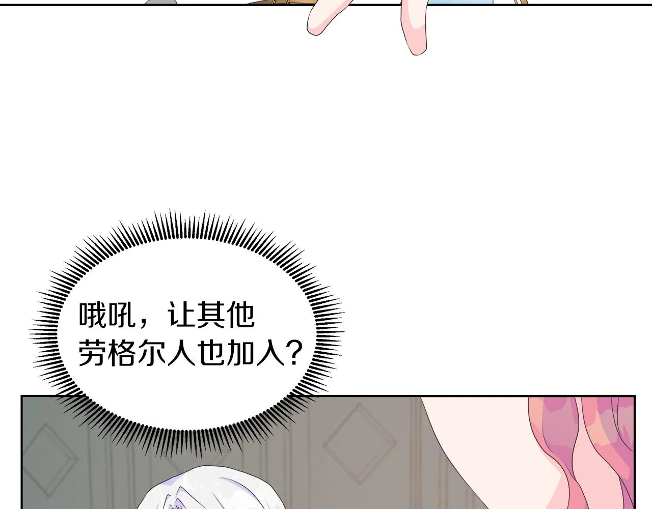 第25话 来自蛮族的考验 第42页