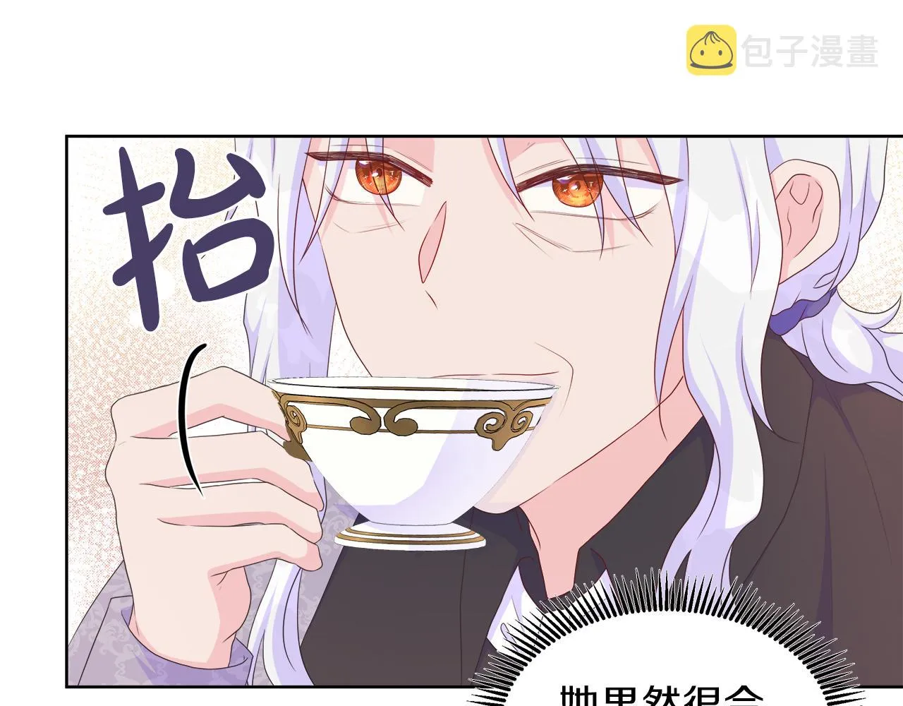 第25话 来自蛮族的考验 第45页