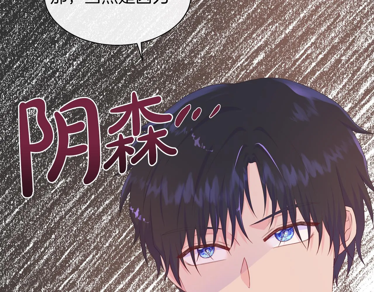 第25话 来自蛮族的考验 第49页
