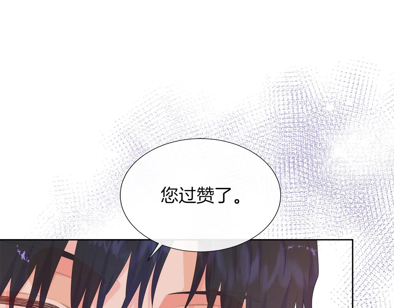第25话 来自蛮族的考验 第54页