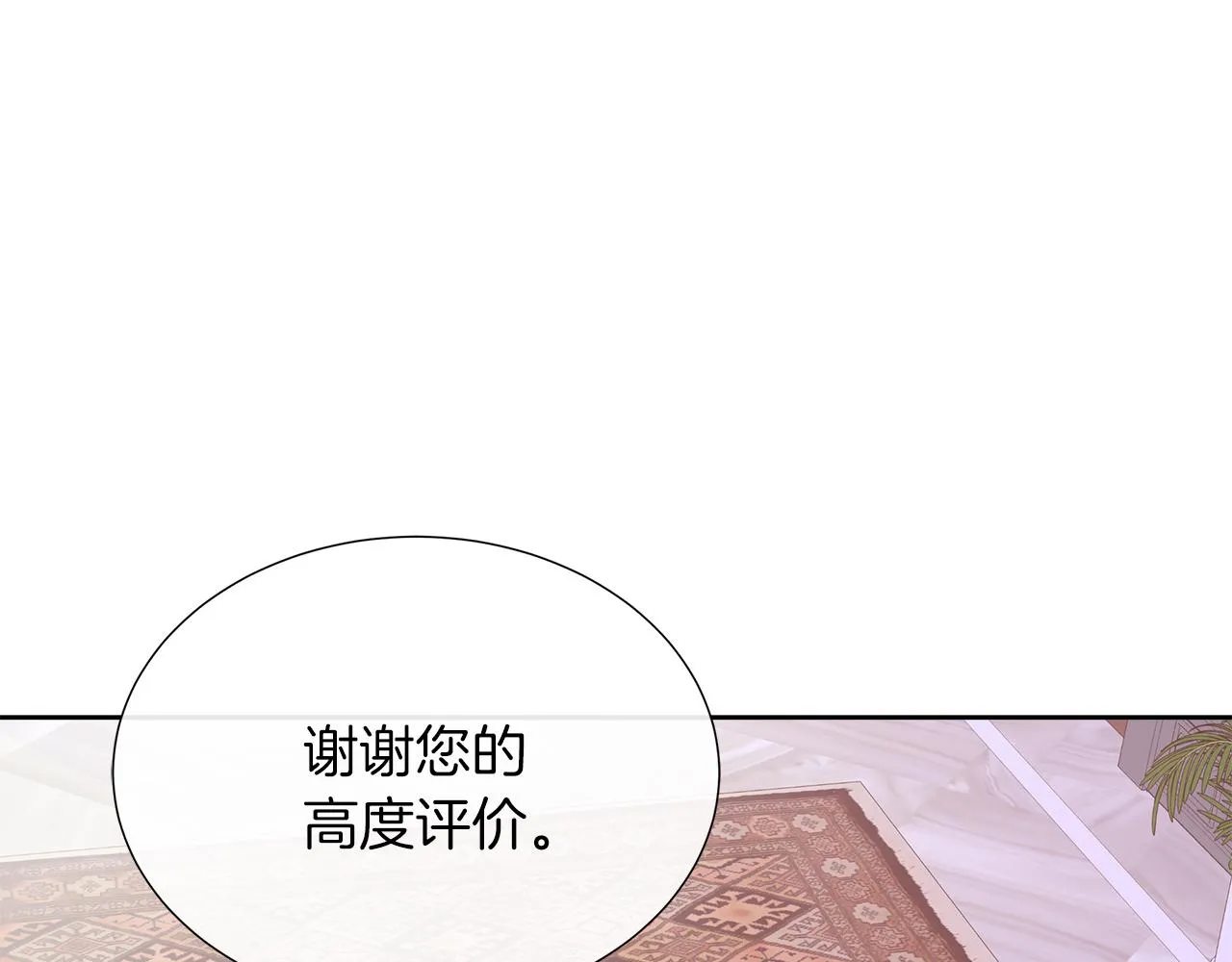 第25话 来自蛮族的考验 第57页
