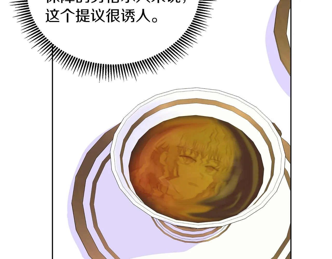 第25话 来自蛮族的考验 第60页