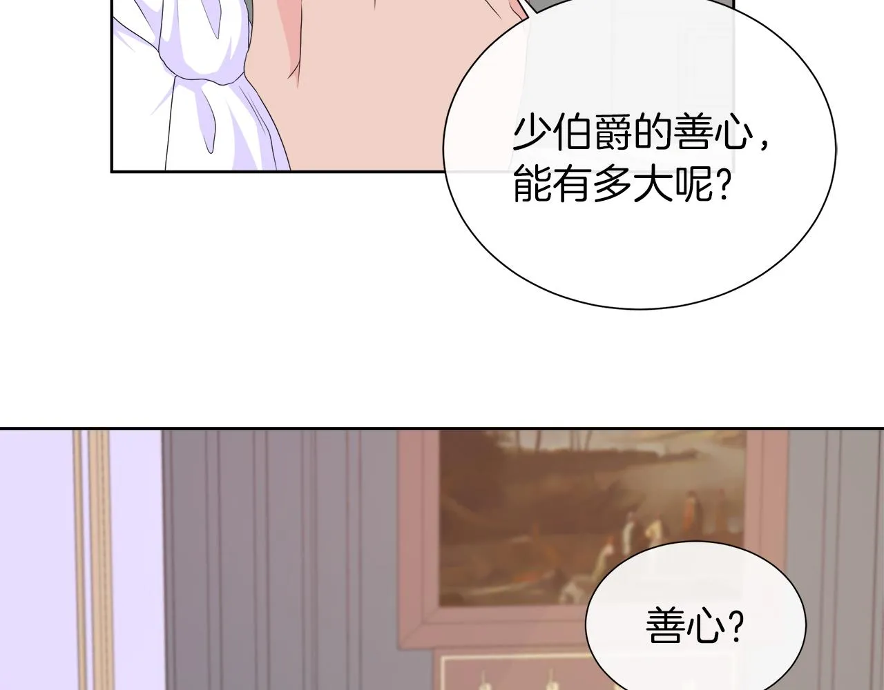 第25话 来自蛮族的考验 第63页