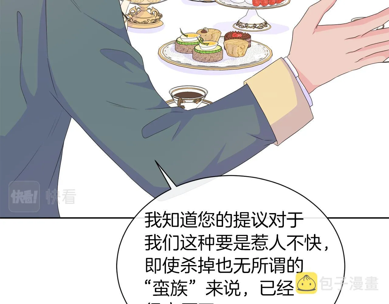 第25话 来自蛮族的考验 第65页