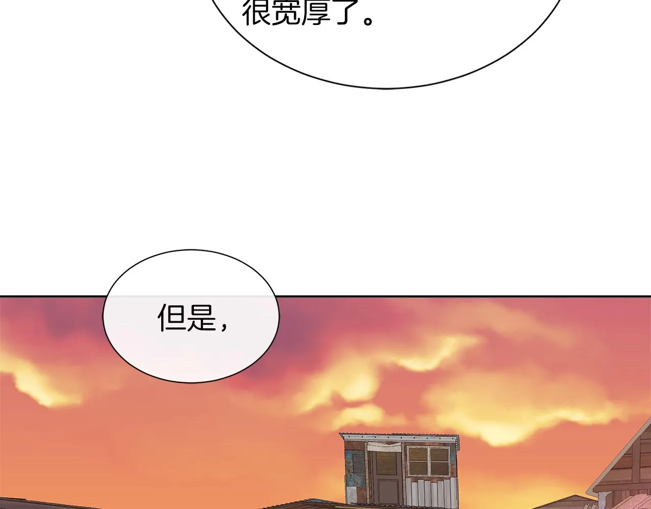 第25话 来自蛮族的考验 第66页