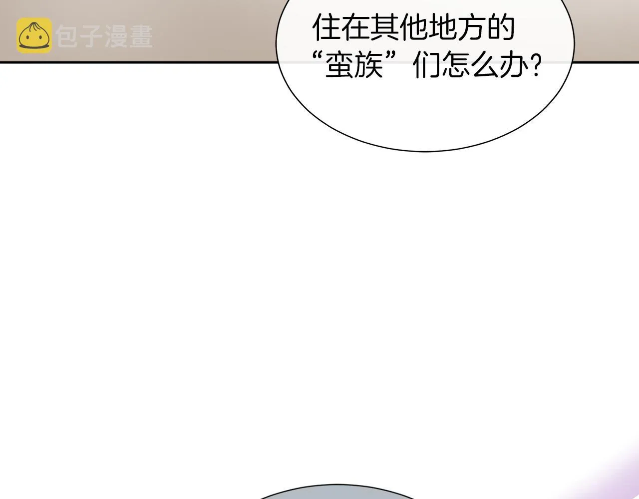 第25话 来自蛮族的考验 第68页