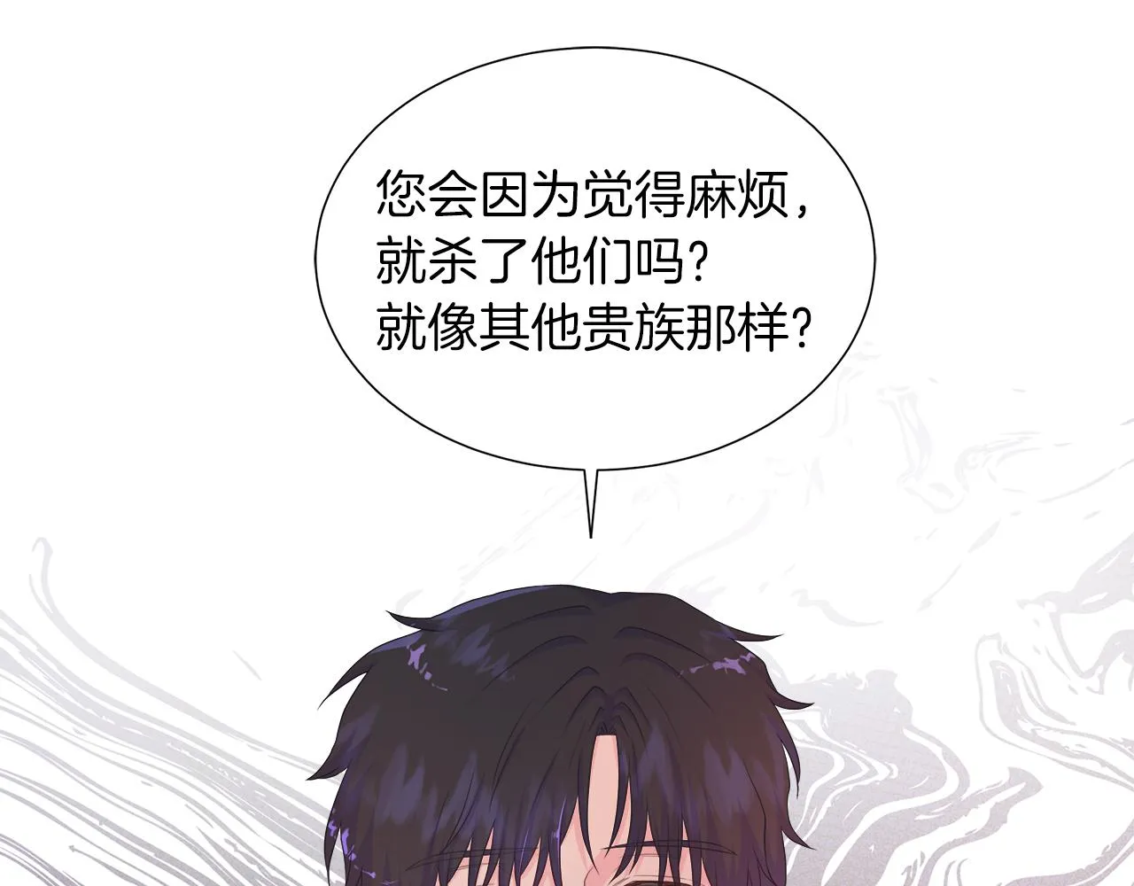 第25话 来自蛮族的考验 第73页