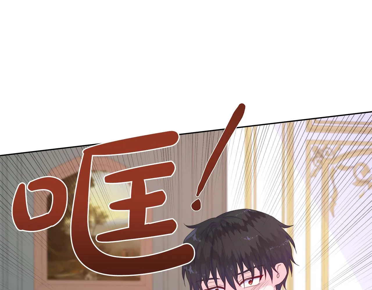 第25话 来自蛮族的考验 第76页
