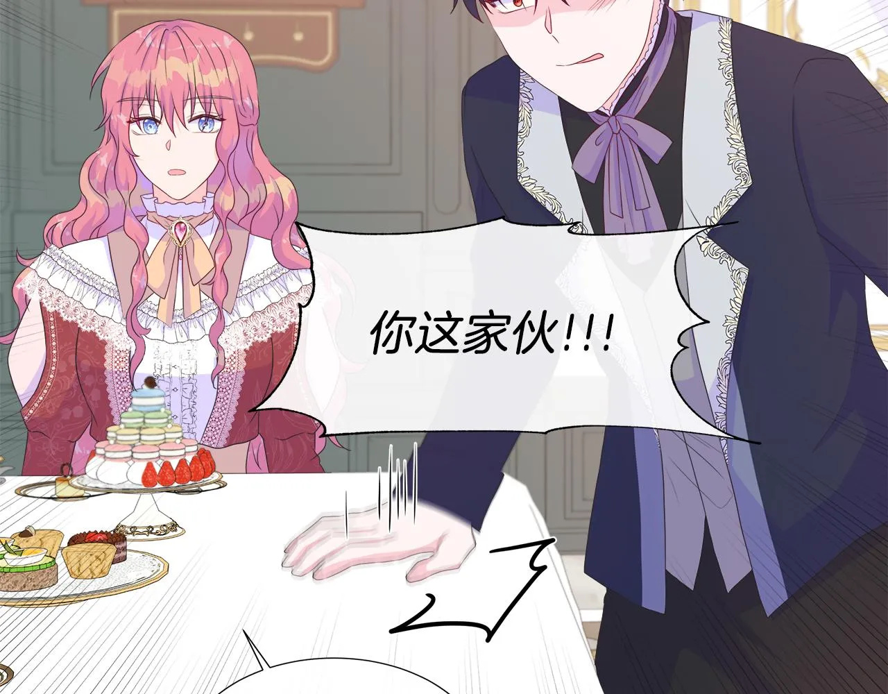 第25话 来自蛮族的考验 第77页