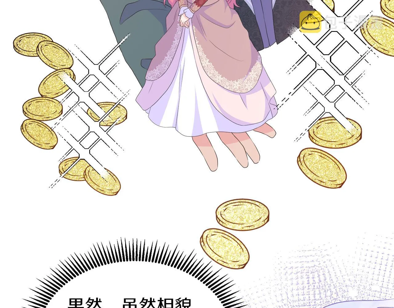 第25话 来自蛮族的考验 第81页