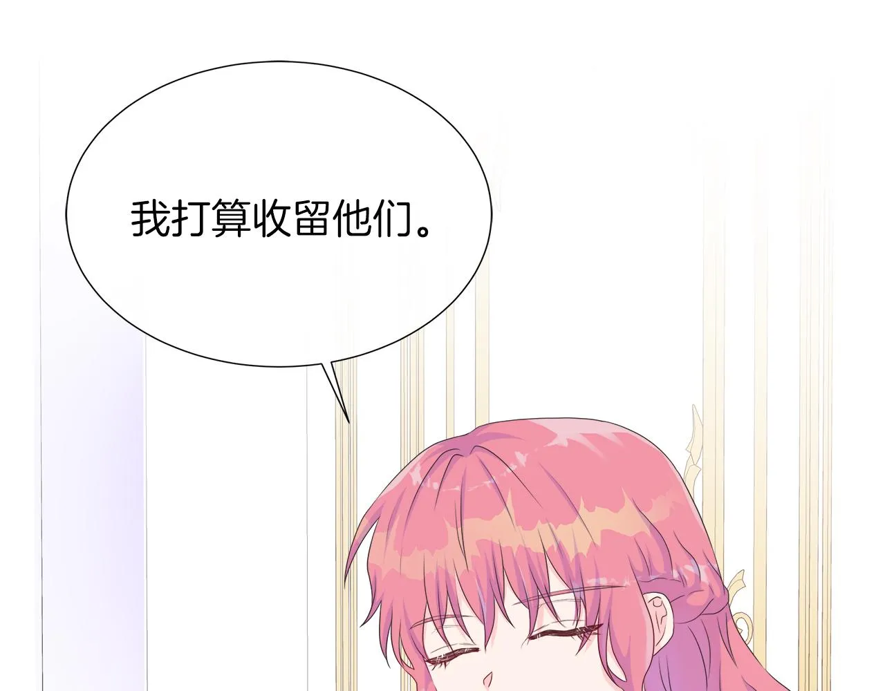 第25话 来自蛮族的考验 第85页