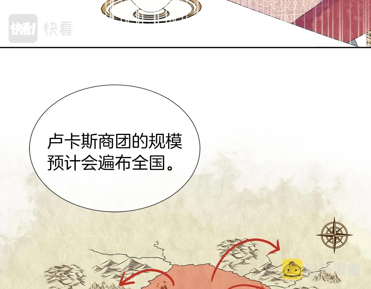 第25话 来自蛮族的考验 第87页