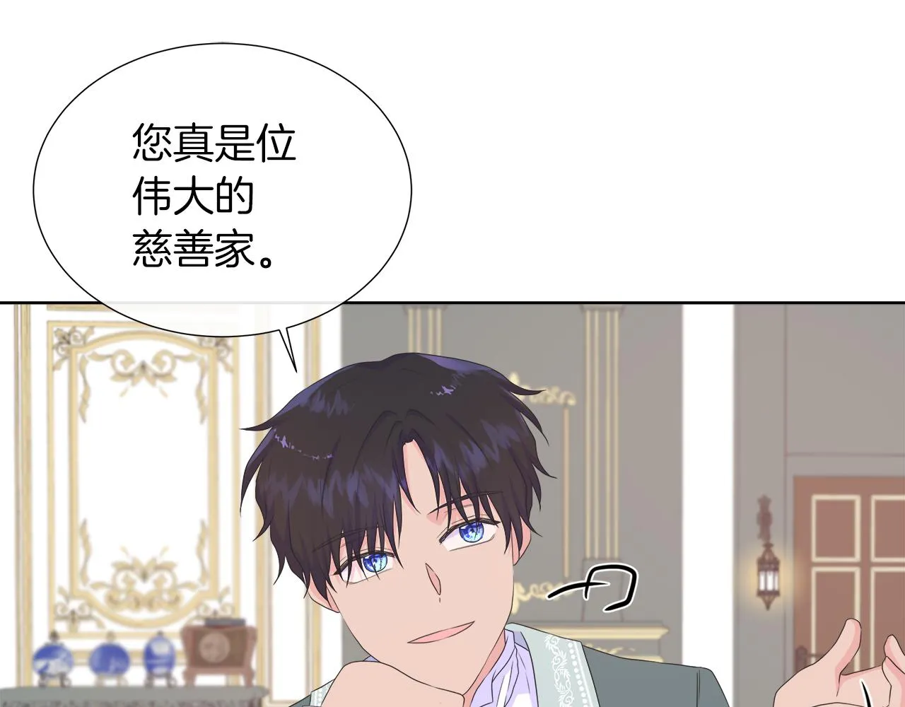 第25话 来自蛮族的考验 第89页