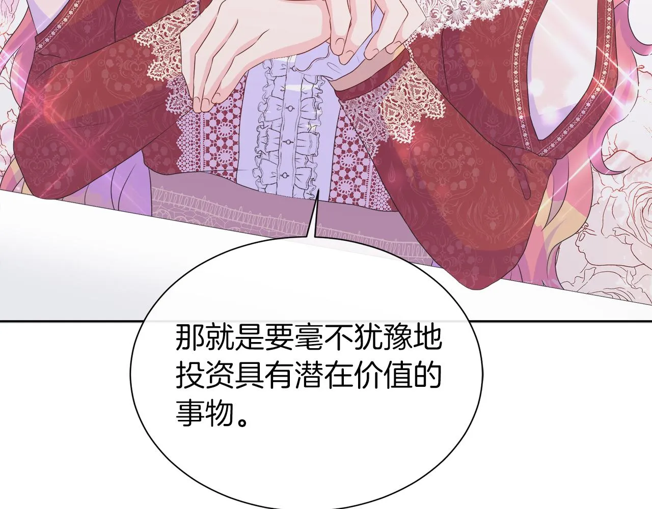 第25话 来自蛮族的考验 第93页