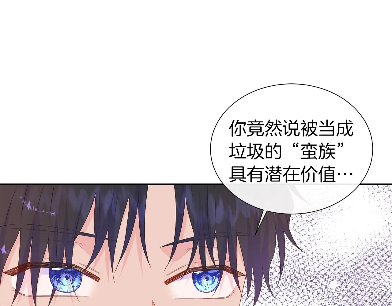 第25话 来自蛮族的考验 第95页