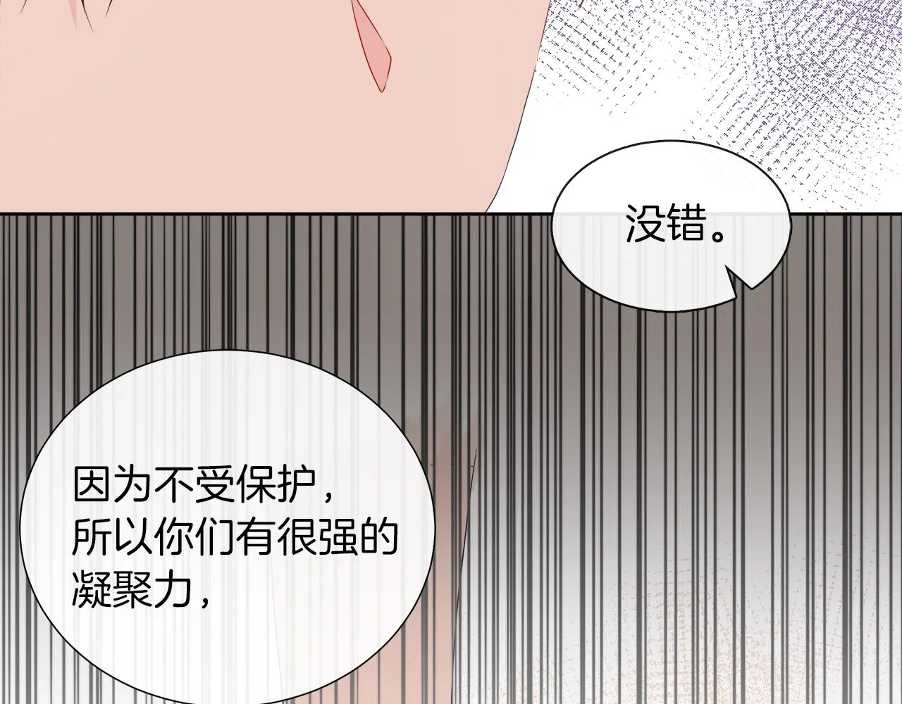 第25话 来自蛮族的考验 第96页