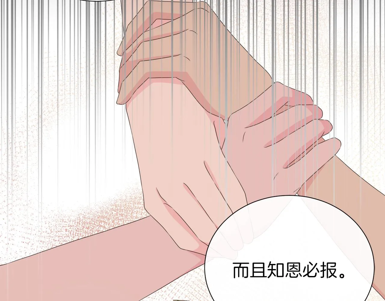 第25话 来自蛮族的考验 第97页