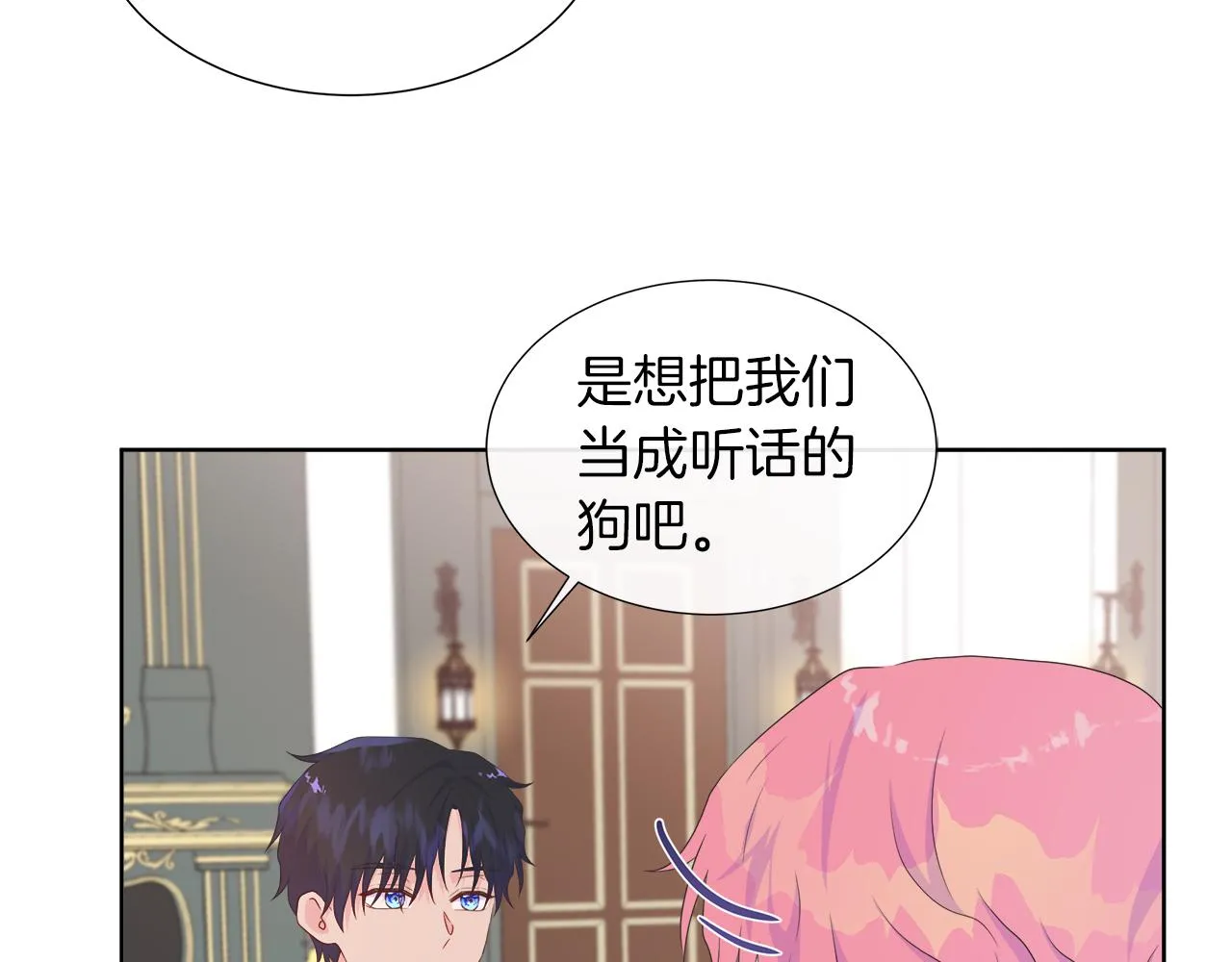 第25话 来自蛮族的考验 第104页