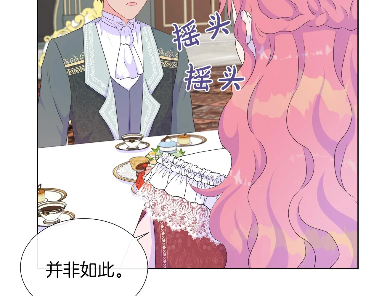 第25话 来自蛮族的考验 第105页