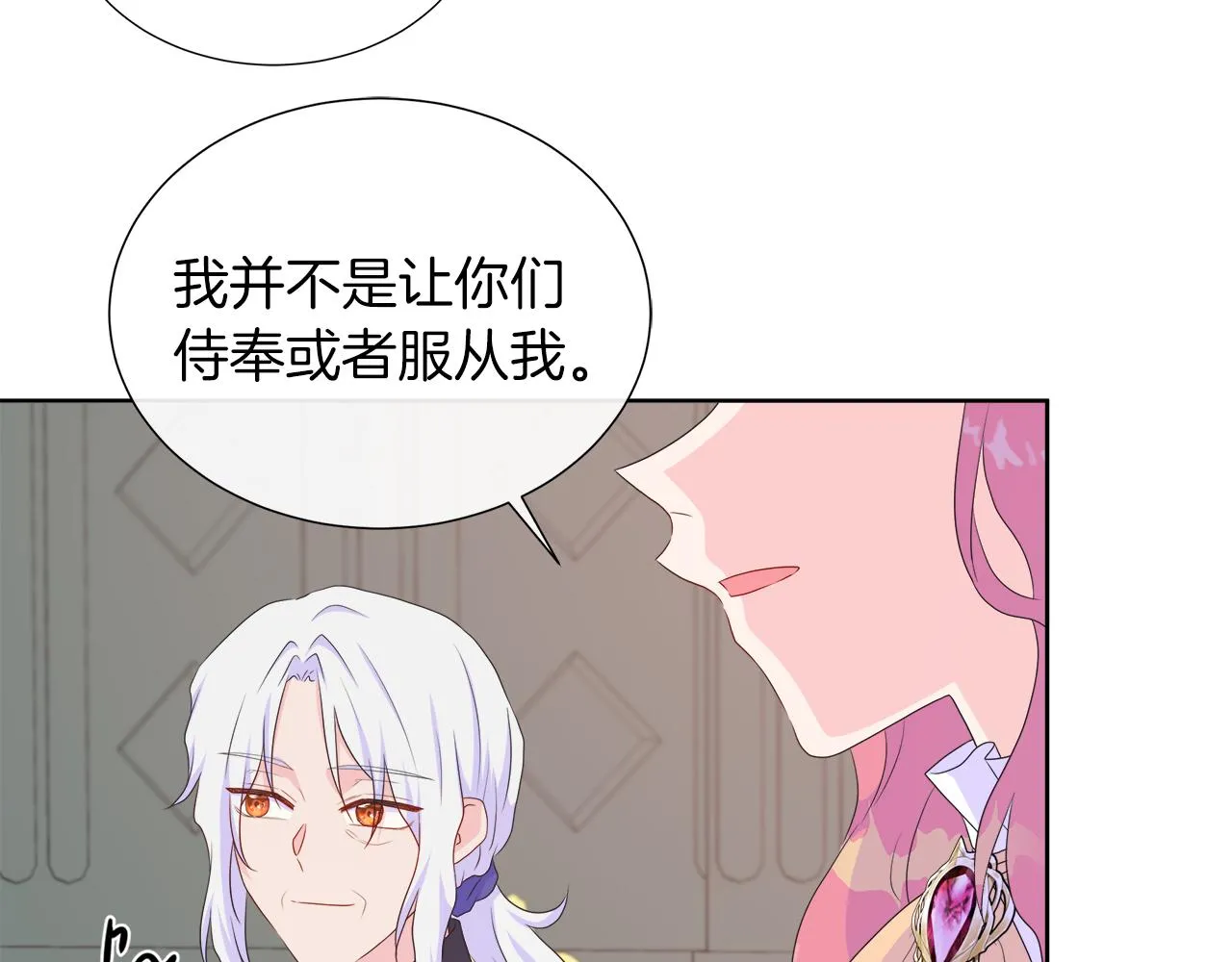第25话 来自蛮族的考验 第106页