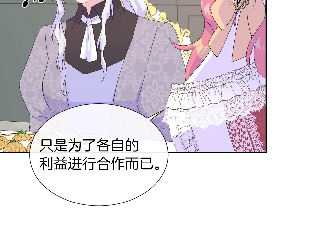 第25话 来自蛮族的考验 第107页