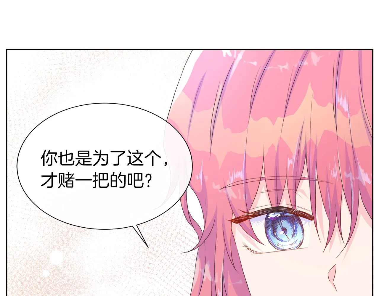 第25话 来自蛮族的考验 第108页