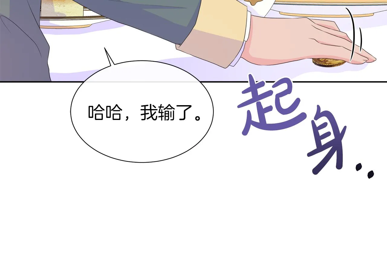 第25话 来自蛮族的考验 第112页