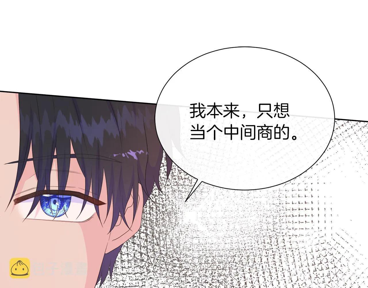 第25话 来自蛮族的考验 第122页