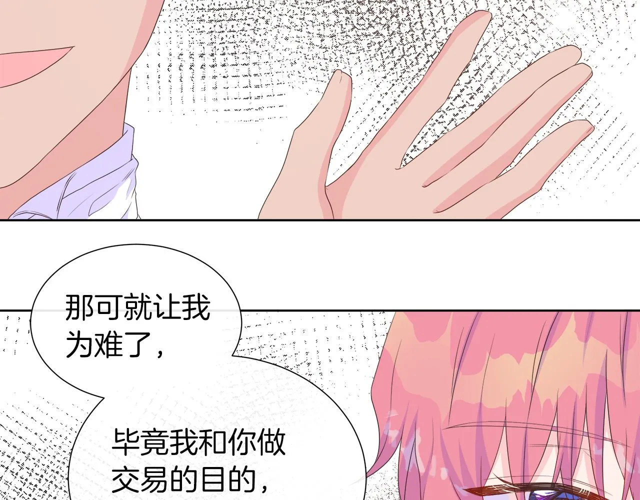 第25话 来自蛮族的考验 第123页