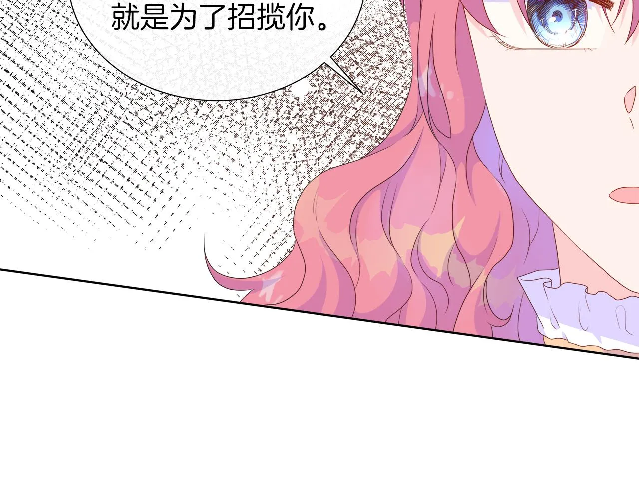 第25话 来自蛮族的考验 第124页
