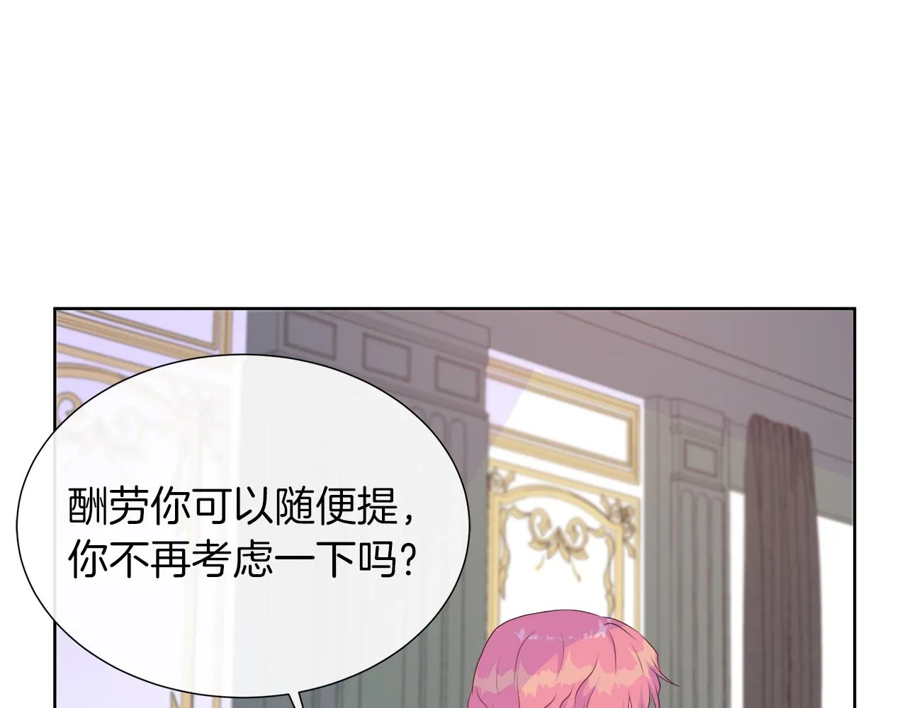 第25话 来自蛮族的考验 第125页