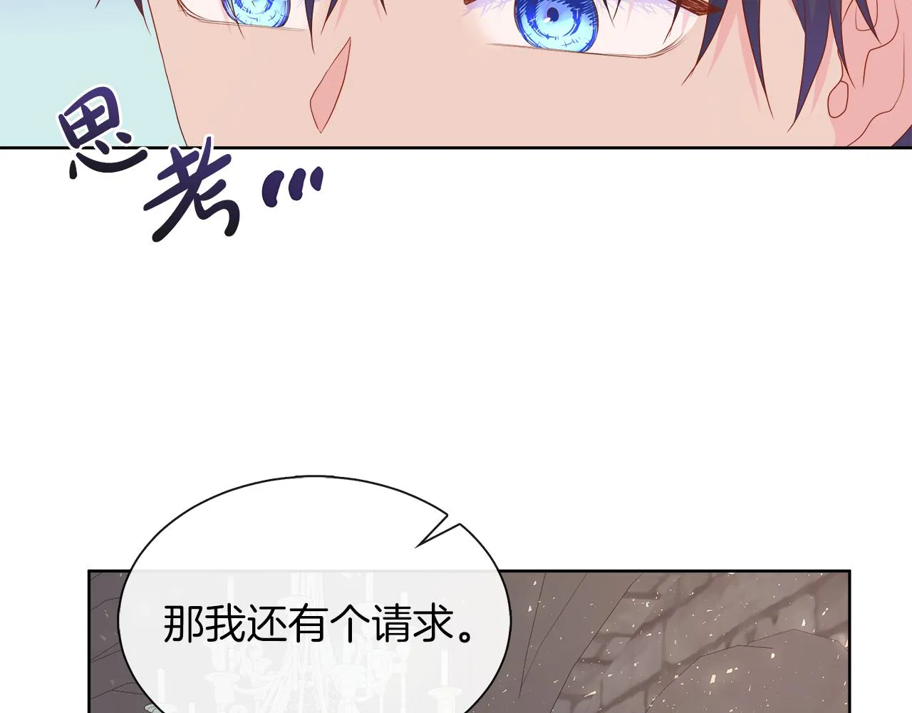 第25话 来自蛮族的考验 第128页