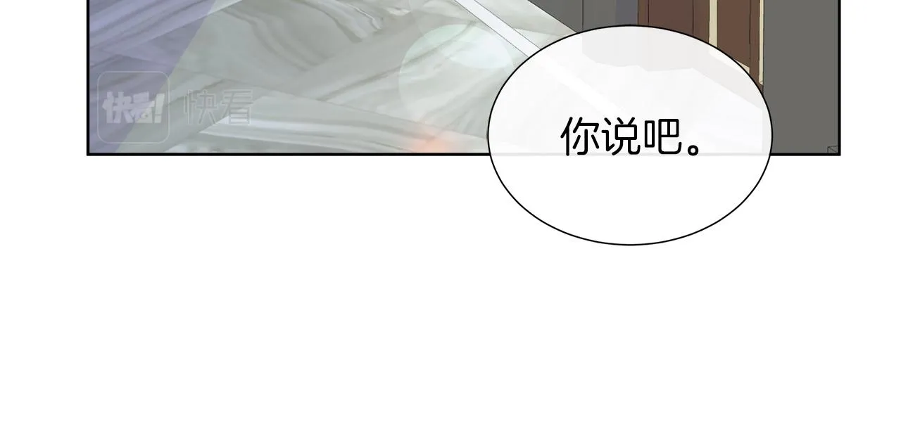 第25话 来自蛮族的考验 第130页