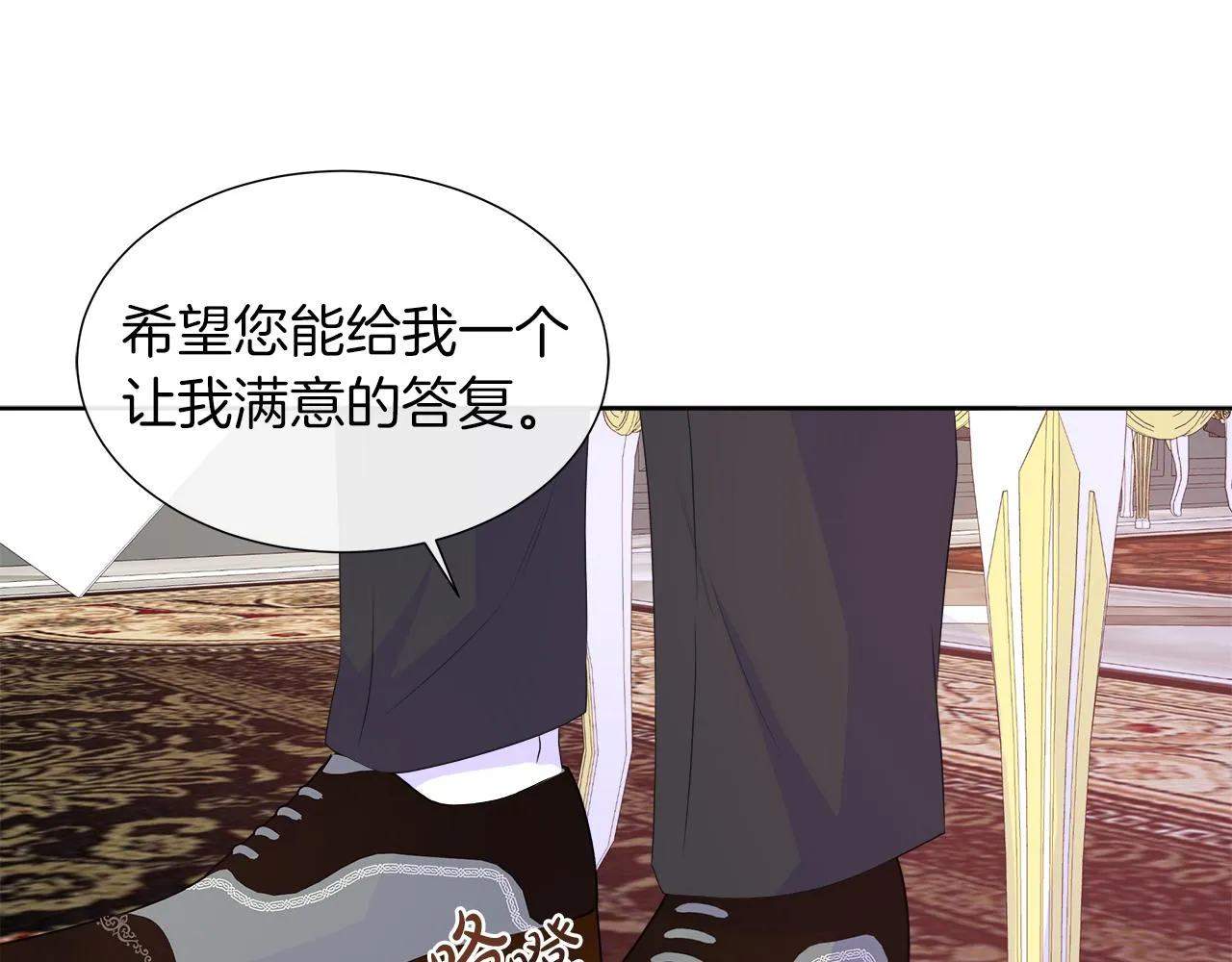 第25话 来自蛮族的考验 第131页