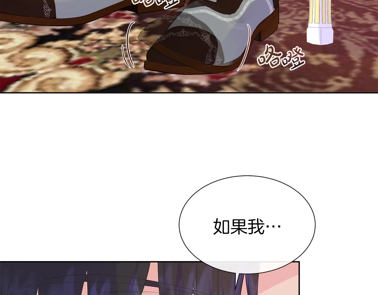 第25话 来自蛮族的考验 第132页