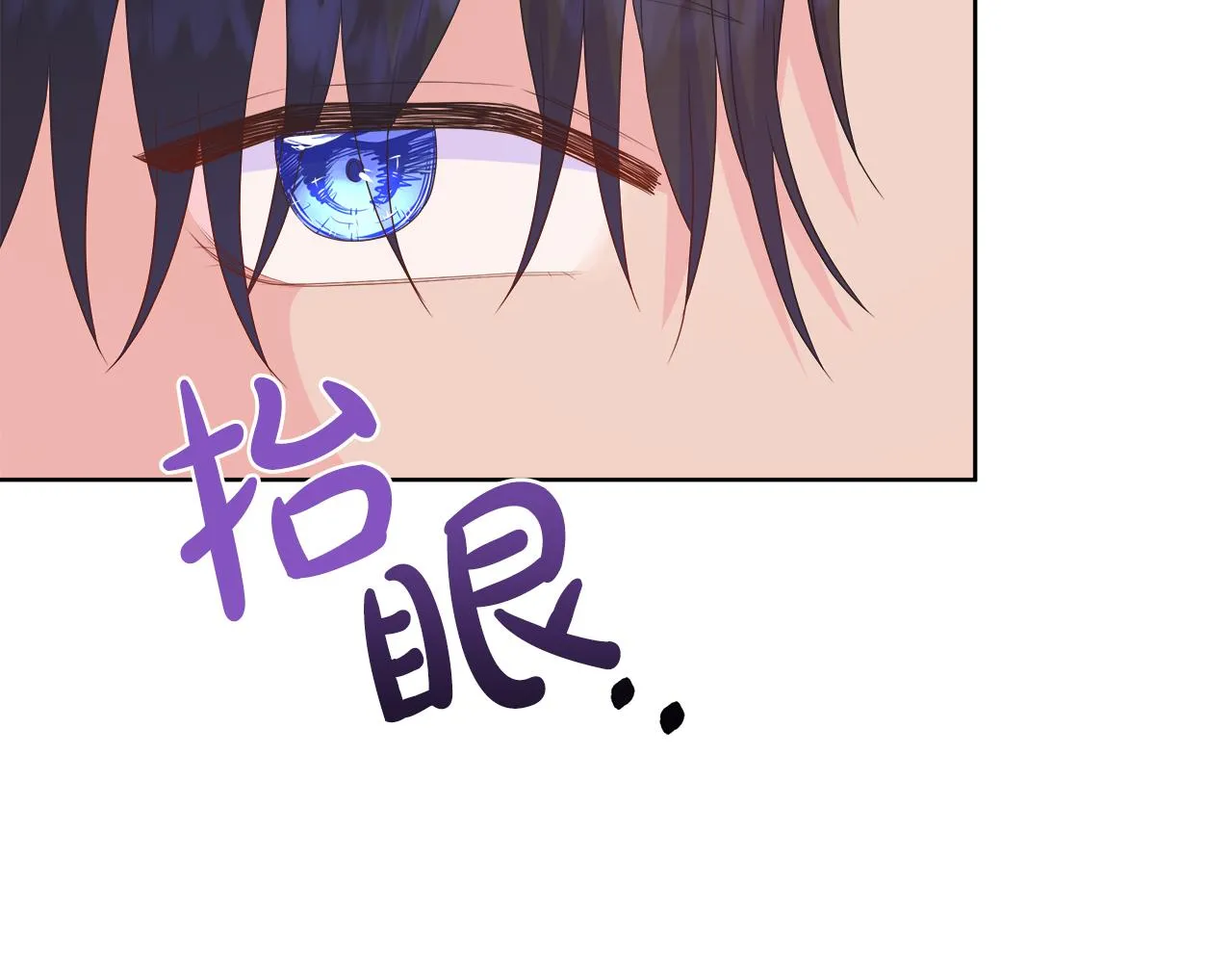 第25话 来自蛮族的考验 第133页