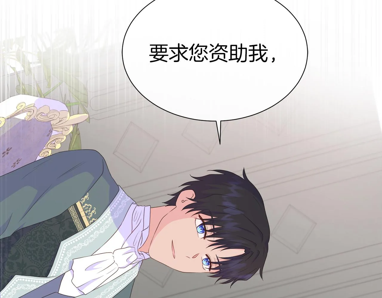 第25话 来自蛮族的考验 第136页