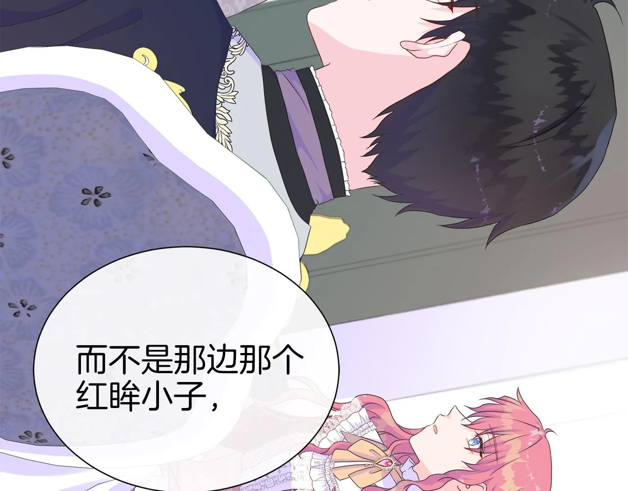 第25话 来自蛮族的考验 第138页