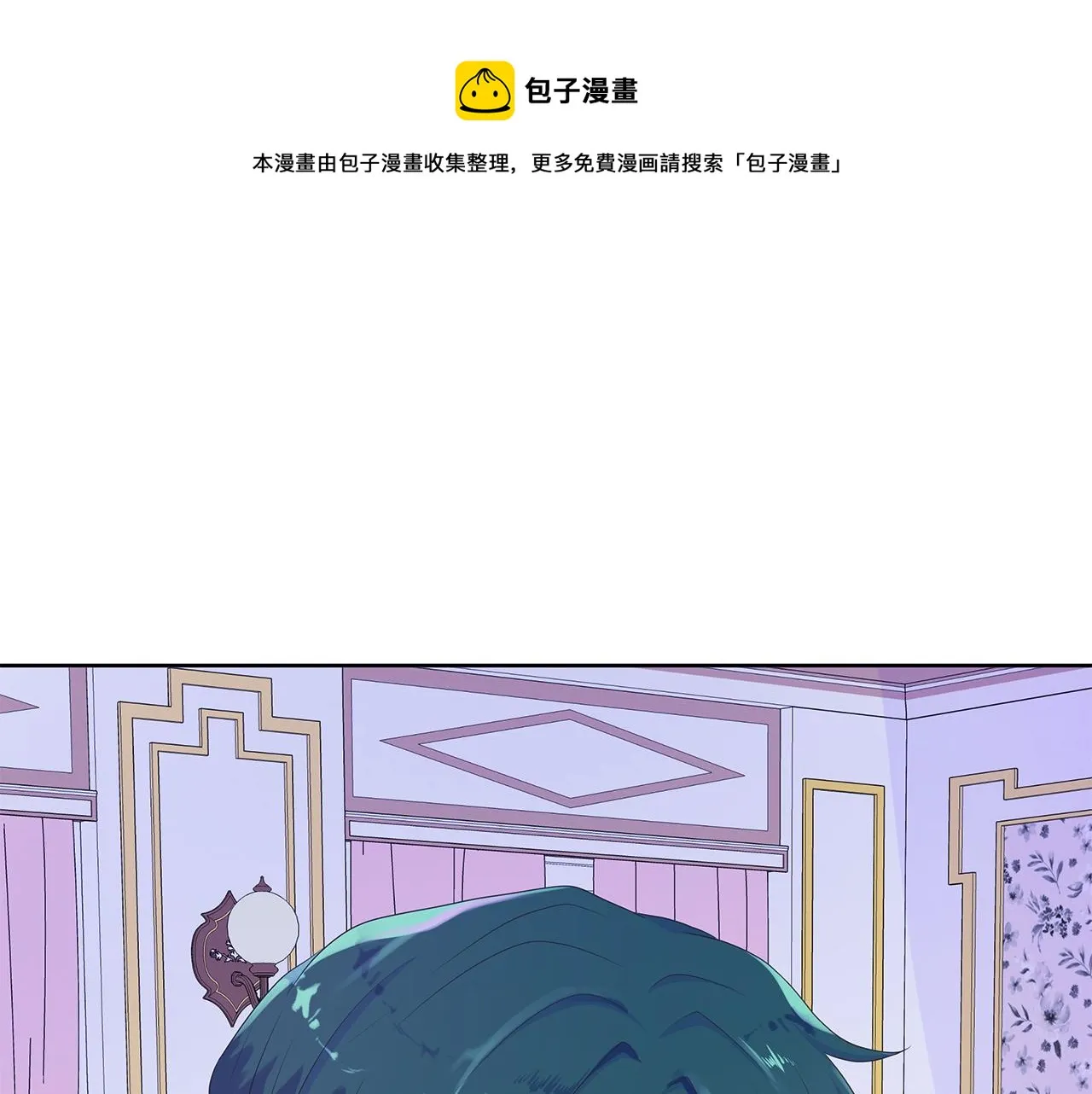 第24话 与神秘人的约谈 第1页
