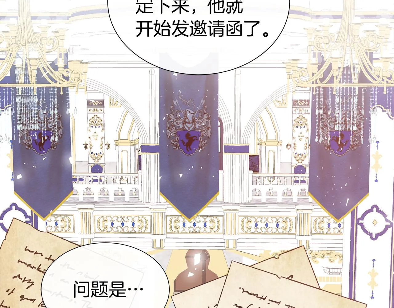 第24话 与神秘人的约谈 第10页