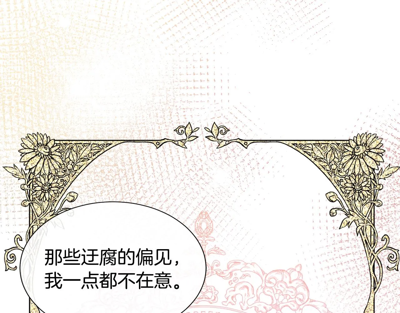 第24话 与神秘人的约谈 第25页
