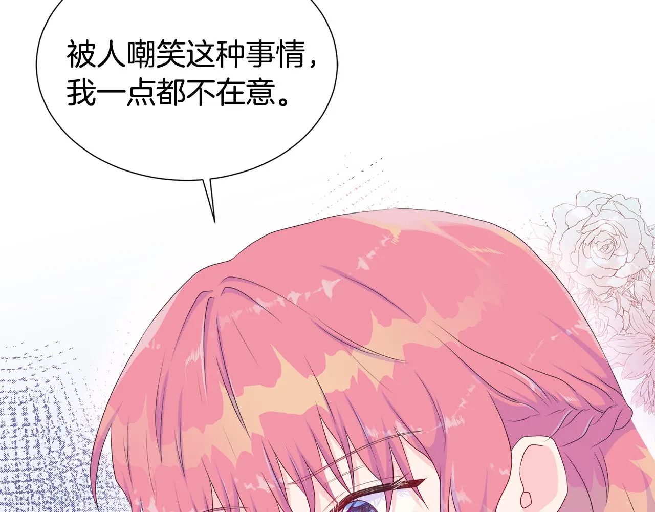 第24话 与神秘人的约谈 第28页