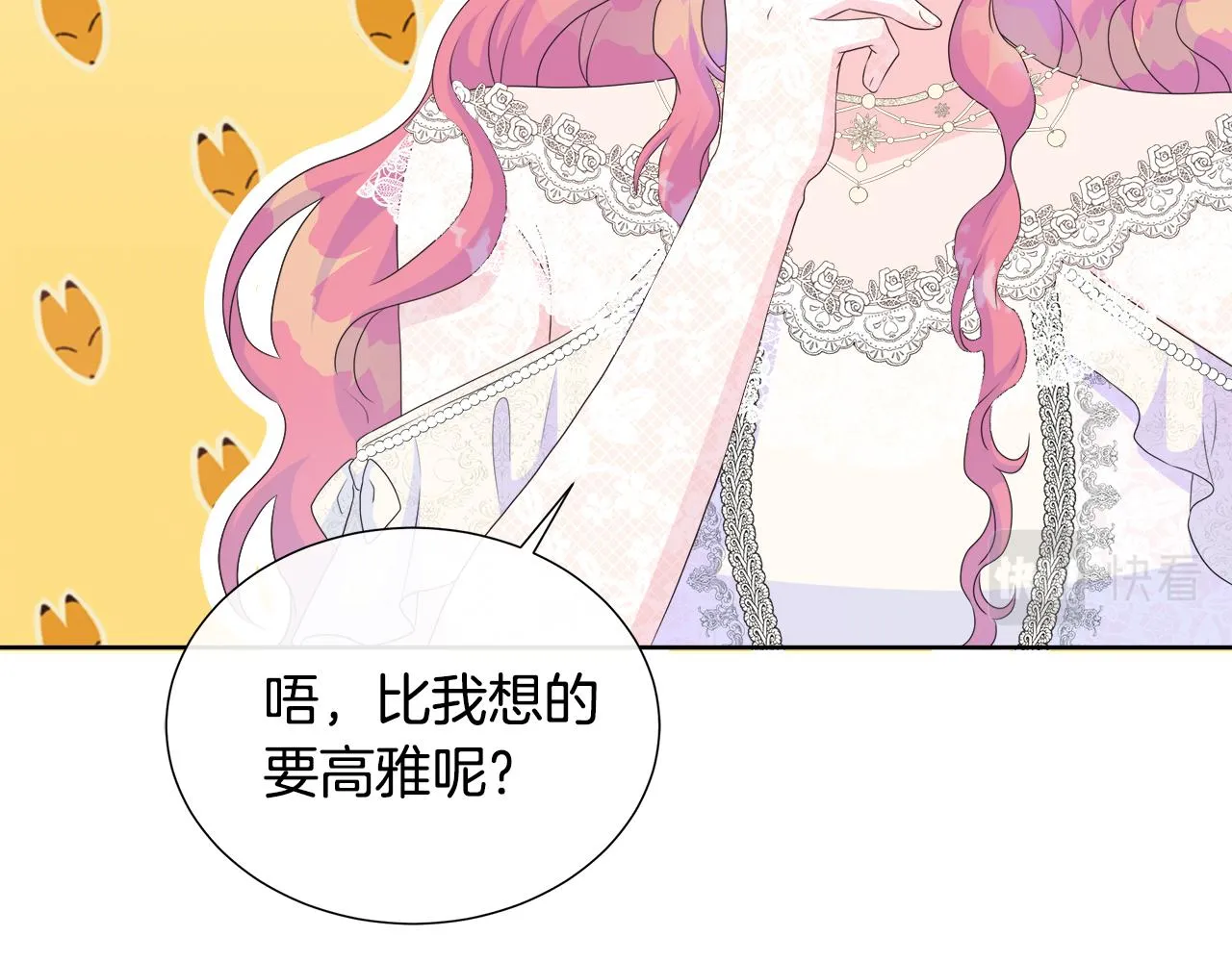 第24话 与神秘人的约谈 第36页