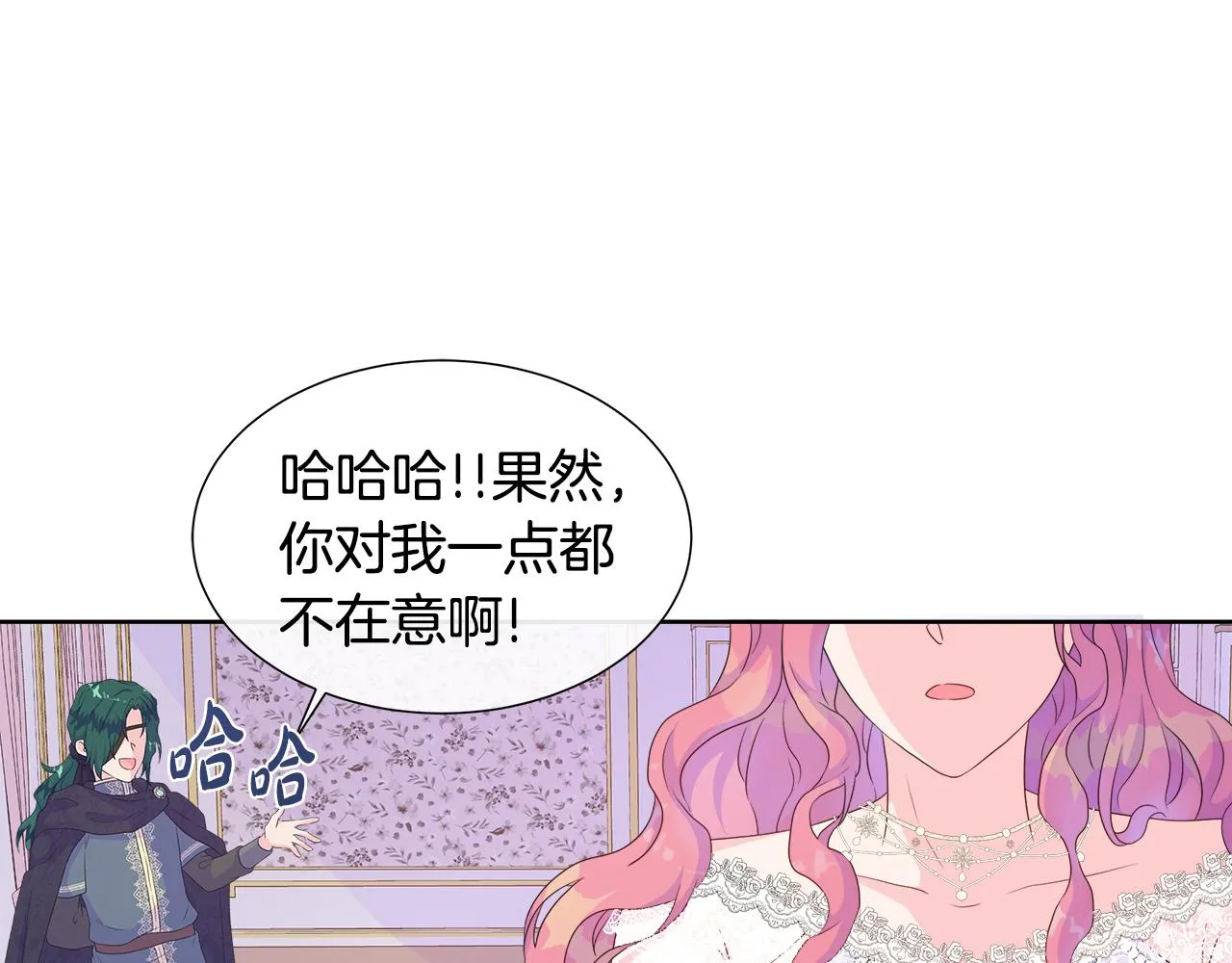 第24话 与神秘人的约谈 第38页