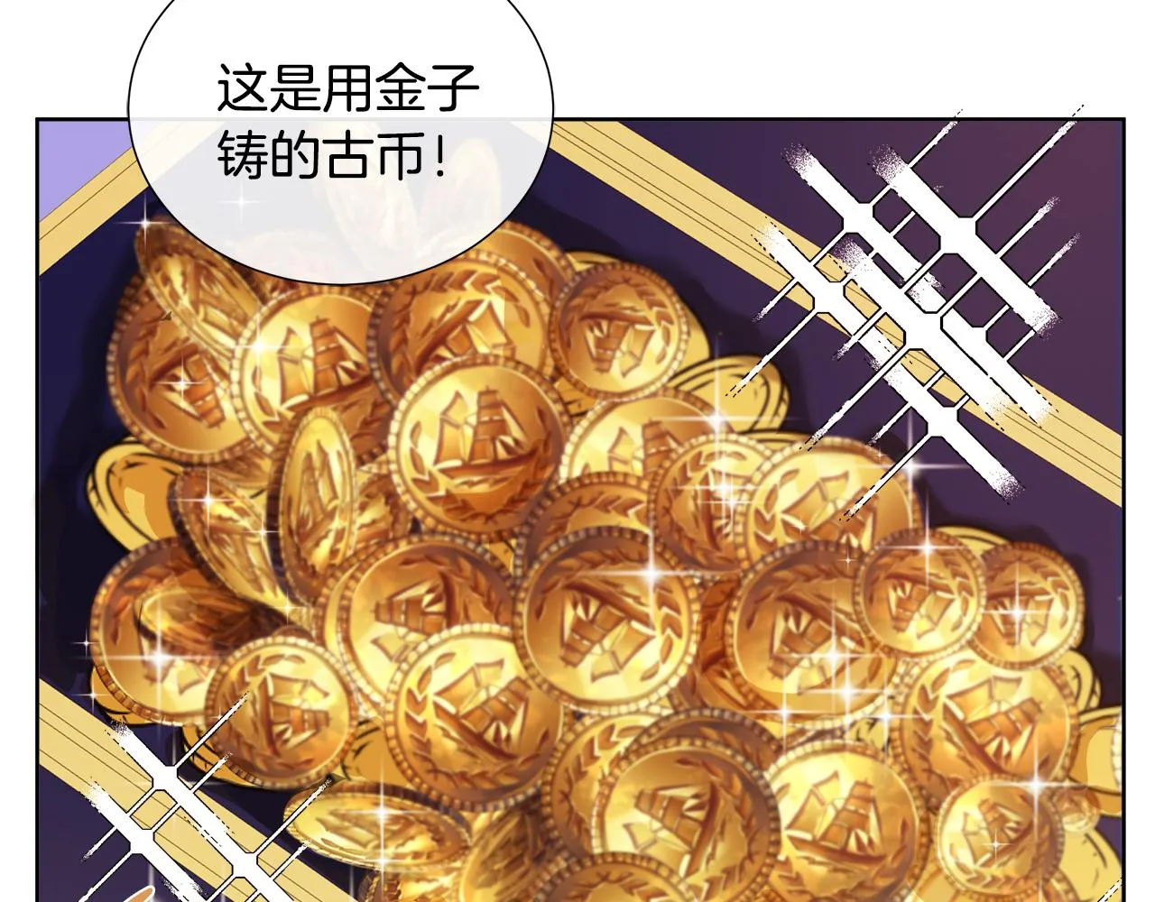 第24话 与神秘人的约谈 第45页