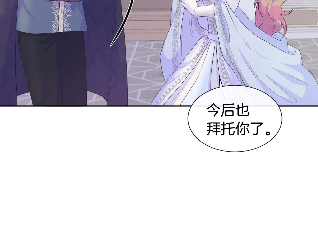 第24话 与神秘人的约谈 第48页