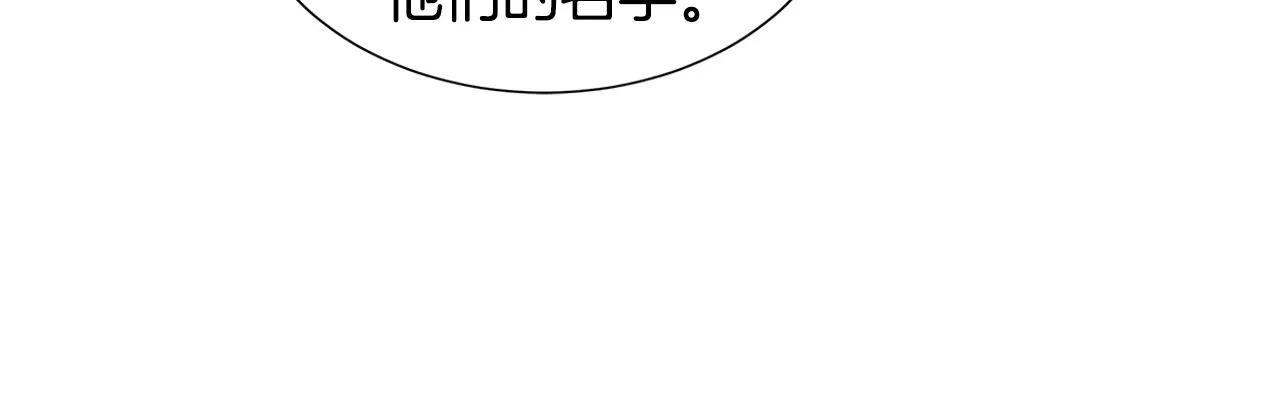 第24话 与神秘人的约谈 第55页