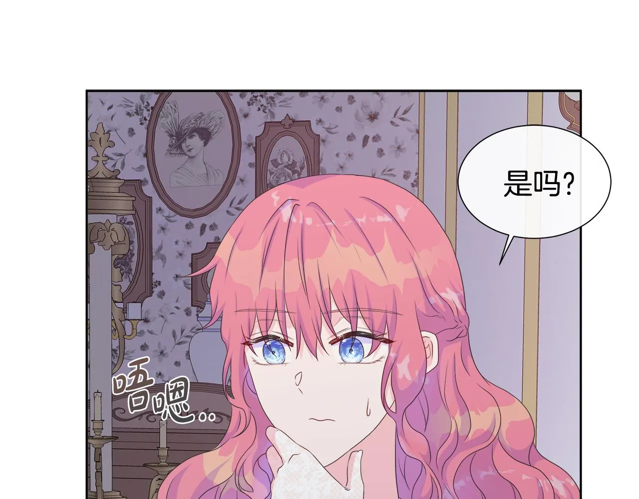 第24话 与神秘人的约谈 第56页
