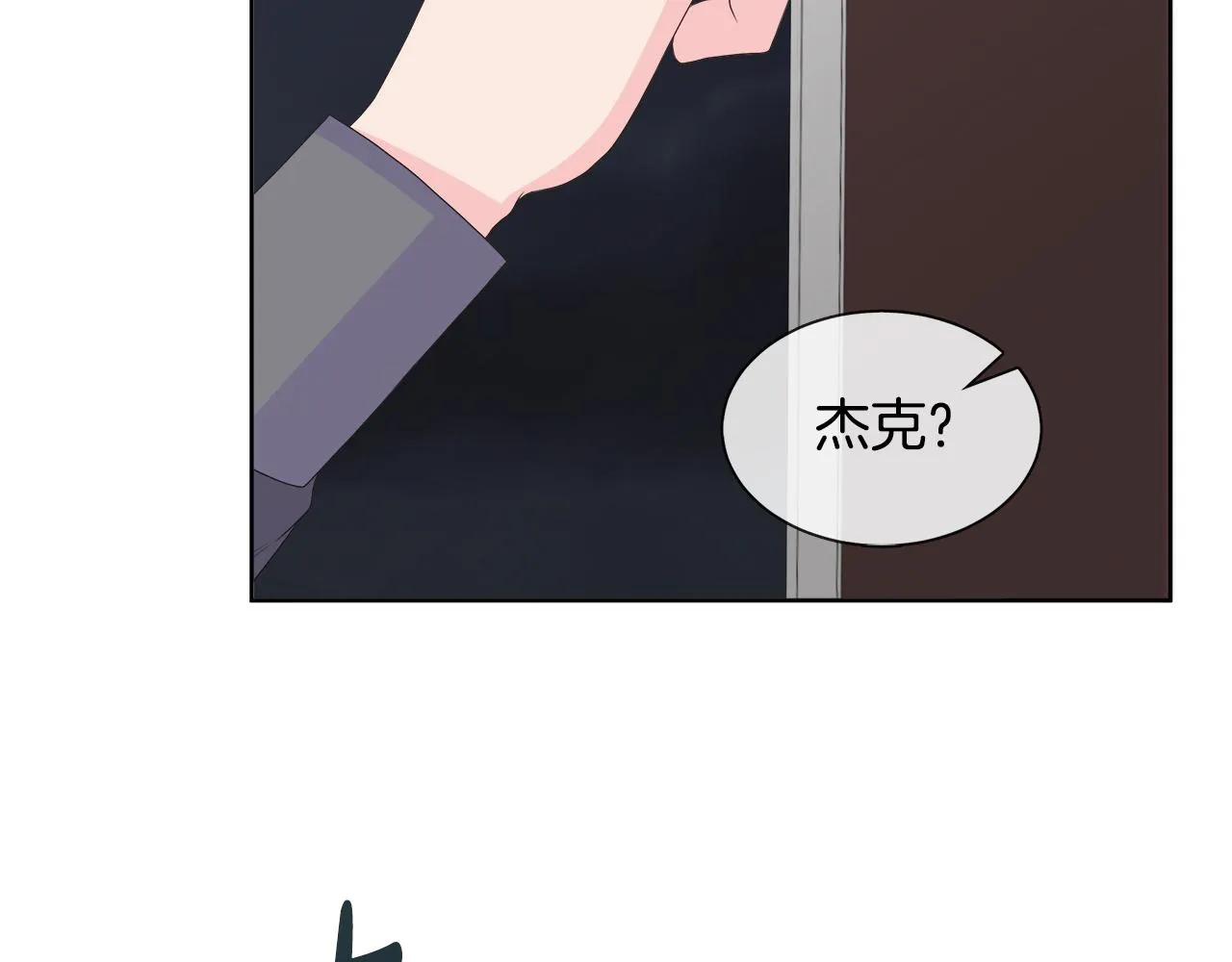 第24话 与神秘人的约谈 第80页